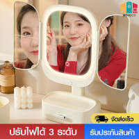 ราคา กระจกแต่งหน้าแบบพับได้ กระจกโต๊ะเครื่องแป้ง กระจกมีไฟส่องหน้า กระจกตั้งโต๊ะ กระจก กระจกมีไฟ LED พร้อมลิ้นชัก กระจกแต่งหน้า แบบพกพา (22178044061)