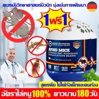 ราคา เมาส์มีกลิ่นและวิ่ง เจลไล่หนู ซื้อ1แถม1 300g ไล่หนูถาวร ขับไล่ตลาดทั้งวัน24ชม รับรองว่าเห็นผล ยาไล่หนูถาวร สูตรพืชปลอดภัย ใช้ได้ทั้งเด็กและคนท้อง ลูกเหม็น ไล่หนู เจลไล่หนู ที่ไล่หนู ก้อนไล่หนู ยากำจั