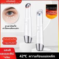 ราคา แสงสีแดงและสีฟ้า 42 ความร้อนแม่เหล็ก เครื่องนวดตา ส่งเสริมการดูดซึม ระบบสั่น การสั่นสะเทือนสูง ความถี่สูง นวดผิวรอบดวงตา ดูแลริมฝีปาก ลดรอยคล้ำ ลดอาการบวม (22680122286)