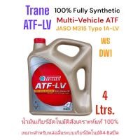 ราคา เทรนน้ำมันเกียร์อัตโนมัติสังเคราะห์แท้ ATF LV ยี่ห้อ เทรน Trane เอทีเอฟ แอลวี JASO M315Type 1A LV ขนาด4ลิตร (22542855634)