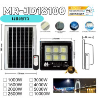 ราคา ไฟสปอร์ตไลท์ รับประกัน Solar light ไฟสปอร์ตไลท์ 1000W โคมไฟสปอร์ตไลท์ ไฟโซล่าเซลล์ ไฟLED สินค้าขายดี (22746675371)