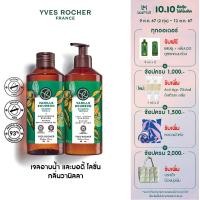 ราคา แพ็คคู่ อีฟ โรเช Yves Rocher Bourbon Vanilla Escape Body Lotion 390 มล Shower Gel 400 มล โลชั่นบำรุงผิว และเจลอาบน้ำ กลิ่นเบอเบิน วานิลลา ครีมทาผิว โลชั่นน้ำหอม ครีมอาบน้ำ สบู่ (21307538961)