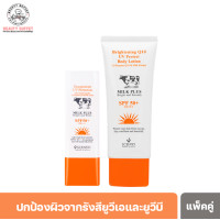 ราคา แพ็คคู่ SCENTIO MILK PLUS ENCAPSULATE SUNSCREEN UV PROTECTION SPF 50 PA BRIGHTENING Q10 UV PROTECT BODY LOTION SPF 50 PA (21844854299)