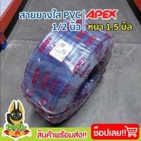 ราคา สายยางใส 4หุน ความยาว 100เมตร สายยางรดน้ำต้นไม้ ล้างรถ (20960534225)