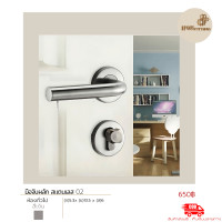 ราคา มือจับผลัก มือจับสแตนเลส ตลับกุญแจระบบมอร์ทิสล็อค ก้านโยกเปิด ปิดประตู พร้อมอุปกรณ์ล็อค กุญแจ ครบชุด รหัส02 BY PW Fitting (22733400395)