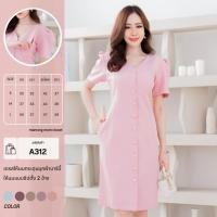 ราคา Mamong A312 เดรสกระดุมมุกผ้าบาร์บี้ (21018591172)