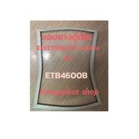 ราคา ขอบยางตู้เย็นElectrolux 1ประตูบานล่างรุ่นETB 4600 Bอะไหล่ตู้เย็น (18855992702)