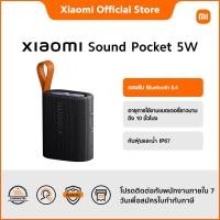 ราคา Xiaomi Sound Pocket 5W (22199798955)