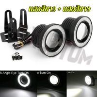 ราคา ไฟหน้ารถ 2ชิ้น อัตโนมัติ DRL LED 12V ไฟตัดหมอกตานางฟ้าไฟหน้ากันน้ำ DRL ทำงานกลางวันสัญญาณไฟเลี้ยว LED ลำต้น (22746011906)