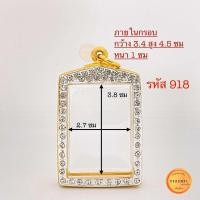 ราคา กรอบพระสมเด็จ กรอบทองล้อมเพชรcz ขนาด 2 7x3 8 cm กรอบพระ กรอบใส่พระ คุณภาพดี (22846180760)