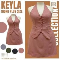 ราคา Plus size ชุดเซ็ท2ชิ้น เสื้อกั๊กคล้องบริเวณคอผ้าสโนว์ กระโปรงกางเกงขาสั้นของสาวอวบ ใส่ไปทำงาน รุ่น เซ็ทเคย์ล่า V3 (21945093566)