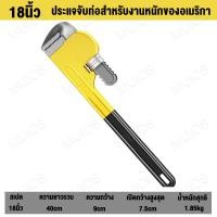 ราคา ประแจจับแป๊ปขาเดี่ยว 36นิ้ว รุ่นงานหนัก ประแจจับแป๊ปขาเดี่ยวประแจจับท่อ แรงบิดที่แข็งแกร่ง ป้องกันสนิมและทนการสึกหรอ เปิดขนาดใหญ่ เหล็กกล้าคาร์บอนความแข็งสูงประแจจับท่อ (22450841168)