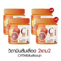 ราคา C VIT ME ซีวิตมี วิตามินซีชงดื่ม วิตซี Vit C วิตซีส้ม วิตามินซีส้มเลือด วิตามินซีสด วิตซีถัง ซี วิทมี วิตามินซี CVit me วิตามินซี 200g (15878174660)
