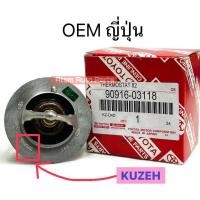 ราคา แท้ศูนย์ วาล์วน้ำ VIGOTIGER D4DREVOCOMMUTERINNOVA 1KD2KD1GD2GD1KZ 82 องศา แท้ศูนย์ กับ OEM กดที่ตัวเลือกได้นะคะ (22557265976)
