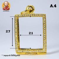 ราคา กรอบพระงานทองอิตาลี ปากน้ำรุ่น6 พระคะแนน A 4 (22199573282)