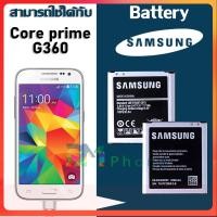 ราคา แบต G360 G361 core prime coreprime แบตเตอรี่ battery Samsung กาแล็กซี่ G360 G361 core prime coreprime มีประกัน 6 เดือน (16050345592)