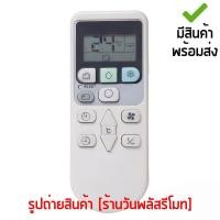 ราคา รีโมทแอร์ ฮิตาชิ Hitachi รหัส RAR 4Z3 1 ปุ่มคำสั่งน้อย เก็บเงินปลายทางได้ มีสินค้าพร้อมส่ง (657680325)