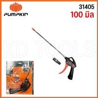 ราคา pumpkin ปืนฉีดลม ทรงญี่ปุ่น แกนตรงยาว 100 มิล 300มิล 31405 31407 ของแท้ (22576130119)