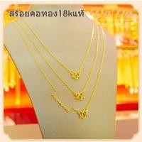 ราคา สร้อยคอทองคำแท้ครึ่งสลึง ลายโซ่โอ หนัก 1 9 กรัม ทองคำแท้ 96 5 ขายได้ จำนำได้ ไม่ลอก ไม่ดำ ไม่คัน (22811246597)