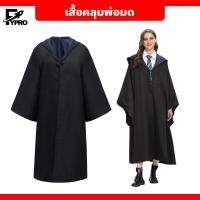 ราคา เสื้อคลุมพ่อมด งานแฟนซี สำหรับผู้ใหญ่ มีหลายขนาดให้เลือก ชุดคอสตูมแฮรี่ (22506180289)