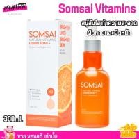 ราคา 300ml SOMSAI สบู่ส้มใส ขวดปั๊ม สบู่ทำความสะอาดผิวหน้า ผิวกาย สูตรอ่อนโยน กลิ่นส้ม ให้ความชุ่มชื่น แพ็คเกจใหม่ (22249458336)