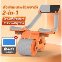ราคา ลูกกลิ้ง บริหารหน้าท้อง ลูกกลิ้งออกกําลังกาย ล้อออกกำลังกาย หน้าท้อง กล้ามท้อง ab Roller Wheel (21986287180)