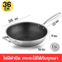ราคา HOT SALE กระทะรังผึ้ง กระทะสแตนเลส กระทะสแตนเลส กระทะรังผึ้ง กระทะสแตนเลส ใช้ง่ายไม่ติดกระทะ วัสดุสแตนเลส 316 ขนาด 32 34 36ซม (22897850110)