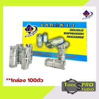 ราคา พุกตะกั่ว 1 4 พุกตะกั่ว 2หุน 1กล่อง100ตัว สินค้าสต๊อคในไทย (22947047835)