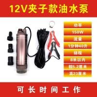 ราคา ปั๊มสูบน้ำดีเซลกำลังสูง12v24v220โวลต์อุปกรณ์สูบน้ำมันเครื่องจ่ายน้ำมันไฟฟ้าสูบน้ำไวน์ขนาดเล็ก (21150275641)