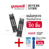 ราคา ลดพิเศษ Yuwell Y330 แถบตรวจวัดระดับน้ำตาลในเลือด รุ่น Y330 Blood glucose strip (22595342653)