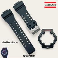 ราคา กรอบสาย G shock Ga 700 รุ่น Ga700 Ga701 ของแท้100 (21720189855)