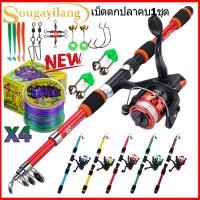 ราคา sougayilang เบ็ดตกปลาคบ1ชุด 1 8m เบ็ดตกปลาครบชุด เบ็ด สาย pe x4 เบ็ดตกปลา คันเบ็ด คันเบ็ดพร้อมรอก รอกพร้อมคัน (22909013390)