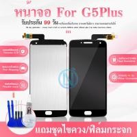 ราคา LCD MOTO G5PLUS G5 แท้ แท้ แท้ LCDหน้าจอ พร้อมทัชสกรีน JAMEMAXแถมฟรีไขควง กาวติดหน้าจอ (22427089330)
