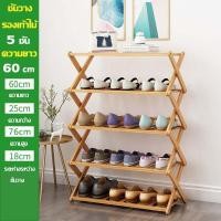 ราคา พร้อมส่งในไทย ชั้นวางรองเท้า พับได้ ชั้นวางของเอนกประสงค์ แตกต่างกัน แข็งแรง ทนทาน ดีไซต์สวย ประหยัดพื้นที แข็งแรงทนทาน Shoes Shelf (22777286302)
