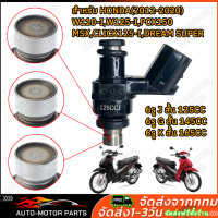 ราคา พร้อมส่ง หัวฉีดแต่ง 6รู G สั้น145CC ตอเล็ก 6รู K สั้น165CC ตอเล็ก 6รู J 125CC หัวฉีดน้ำมันเชื้อเพลิงรถจักรยานยนต์สำหรับ Honda 6รู G 160CC ตอใหญ่ หัวฉีดเวฟ110i W125i PCX150 CLICK125i MSX DREAM โคตรแรง 