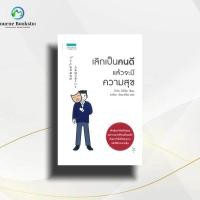 ราคา เลิกเป็นคนดี แล้วจะมีความสุข (22834363828)