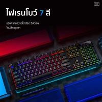 ราคา ฟรีสติ๊กเกอร์ภาษาไทย คีบอร์ดเกมมิ่ง แป้นพิมพ์ แป้นพิมพ์เกม Keyboard Mouse Combo set คีบอร์ดมีไฟ เมาส์มีไฟ คีย์บอร์ดไทย Backlight กับ LED RGB keycaps คีย์บอร์ดเกมมิ่ง แป้นพิมพ์คอมพิวเตอร์สำหรับเล่นเกม 