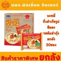 ราคา รับประกันแท้100 ซือดะ บะหมี่กึ่งสำเร็จรูป 60 ก ยกลัง 30 ซอง 5 รสชาติ ขายดีติดอันดับ (22930161931)