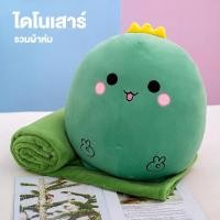 ราคา cici home ผ้าห่มหมอน Toy pillow หมอนของเล่นพร้อมผ้าห่ม น่ารักฮัสกี้ จระเข้น้อย หมูสีชมพู ผ้าห่มของขวัญ (22179302679)