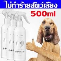 ราคา สเปรย์กำจัดเห็บหมัด สเปรย์กำจัดเห็บหมัดสุนัข สเปรย์กำจัดเห็บหมัด สูตรพฤกษศาสตร์ ขวดใหญ่ 500มล ใช้ฉีดพ่นบริเวณที่พบเห็บและหมัดบนสุนัข (21162877007)