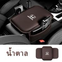 ราคา Sieece หนัง เบาะที่เท้าแขนรถยนต์ แผ่นรองคอนโซลกลาง สำหรับ Honda City Jazz HRV Civic Brio (22305284773)