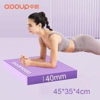 ราคา ZHONGOU เสื่อโยคะหนา20mm yoga mat for men เสื่อโยคะกันลื่น NBR แท้ แผ่นโยคะแบบหนา ออกกำลังกาย แผ่นรองออกกาย (22422756497)