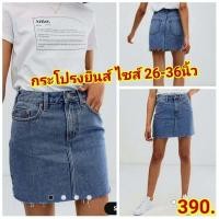 ราคา BIG SIZE กระโปรงยีนส์ กางเกงยีนส์ไซส์ใหญ่ คนอ้วน แฟชั่นคนอ้วน พร้อมส่ง ไซส์ 26 44 นิ้ว (1757752808)