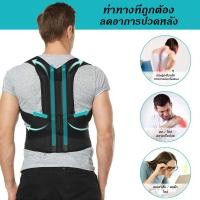 ราคา FonKun เสื้อหลังตรง เสื้อพยุงหลัง พยุงเอวแก้ปวด พยุงหลัง ที่รัดหลังตรง ที่บล็อคหลัง อุปกรณ์เซฟตี้ เสื้อหลังตรง Back Support สำหรับผู้ชาย ผู้หญ ที่บล็อกหลัง ที่ดัดหลัง พยุงหลังและเอว สายรัดหลังปวด บรรเ