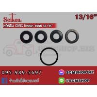 ราคา SEIKEN ชุดซ่อมยางแม่ปั้มเบรค HONDA CIVIC ปี1992 1995 แท้ ขนาด 13 16 SK 61741A0 1ชุด (4633526678)