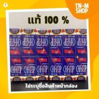 ราคา ใหม่สูตรพัฒนา 2 โหล 24 กล่อง ครีมแชมป์ ครีม Champ สูตรพัฒนาจากครีมมาราธอน (22521384199)