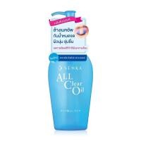 ราคา ปลอมคืนเงิน Senka All Clear Oil 230ml คลีนซิ่งออยล์ ทำความสะอาดเมคอัพได้หมดจด (22474230898)