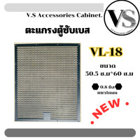 ราคา ตะแกรงปั้ม ตู้ซับเบส รุ่น LVL18 ตะแกรงตู้ลำโพง ปั๊มจากโรงงาน รุ่น LVL18 (22909874351)