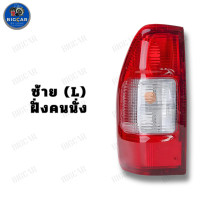 ราคา ไฟท้าย Isuzu D Max ปี 2002 2006 รุ่นแรก มาพร้อมชุดสาย และมีหลอดไฟ ขายเป็นข้าง รหัส KX A 006 (22207799264)