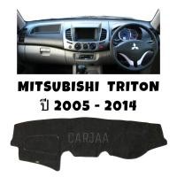 ราคา พรมปูคอนโซลหน้ารถ รุ่น มิตซูบิชิ ไทรทัน ปี 2005 2014 Mitsubishi Triton (19875837527)